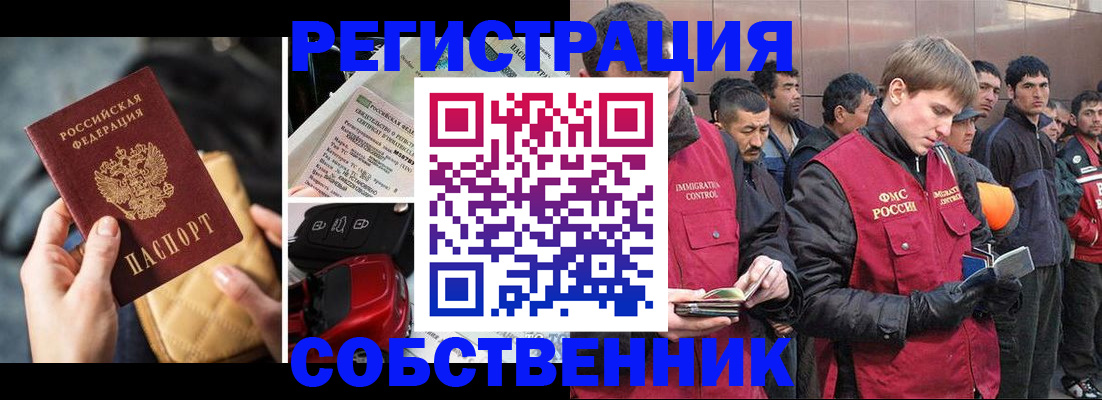 прописка для военкомата в Севастополе