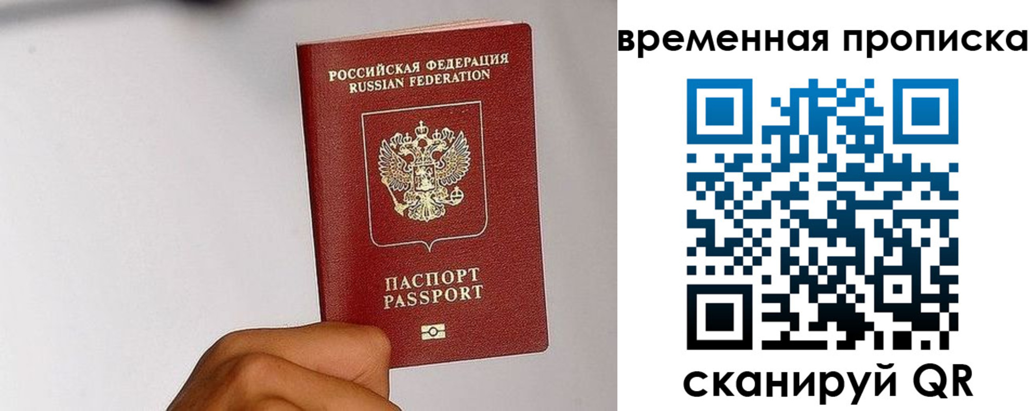 временная регистрация адрес в Севастополе
