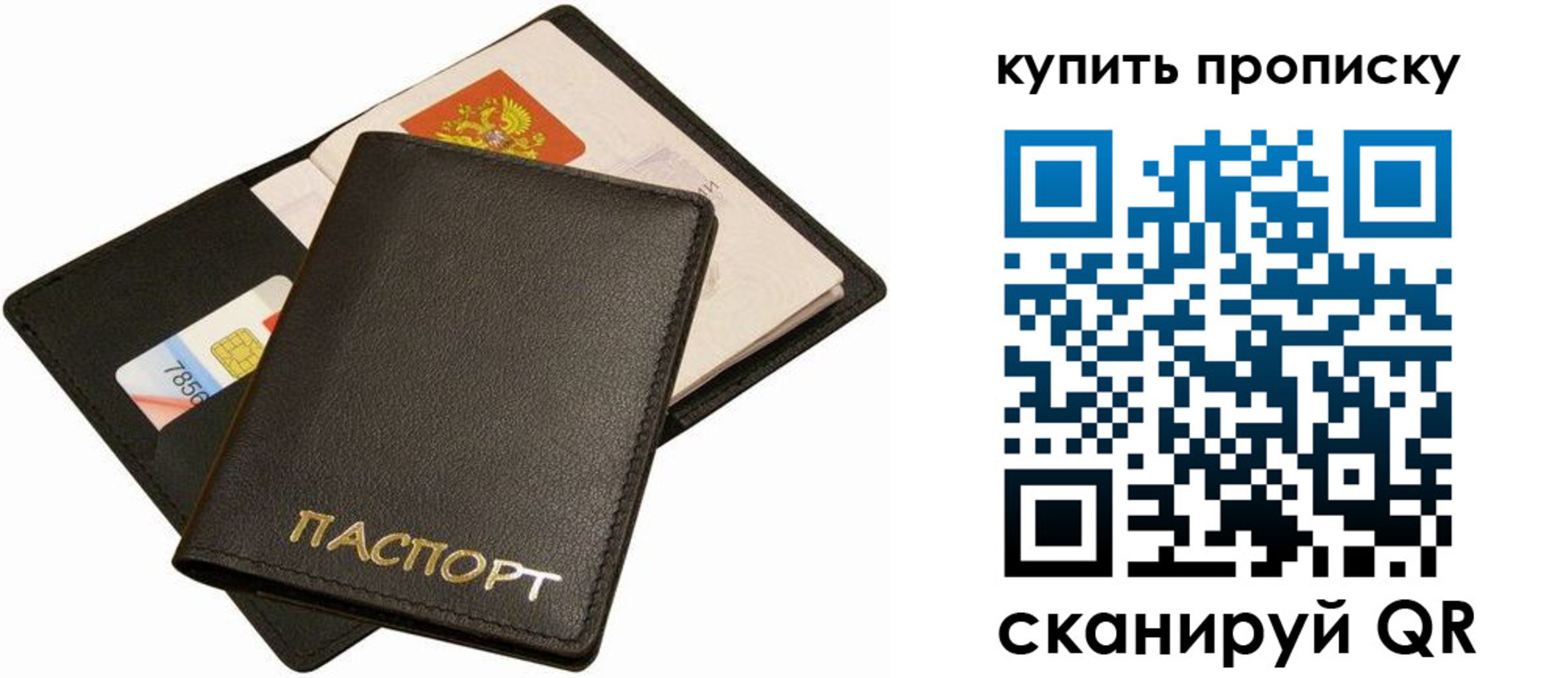 временная регистрация гарантия в Севастополе