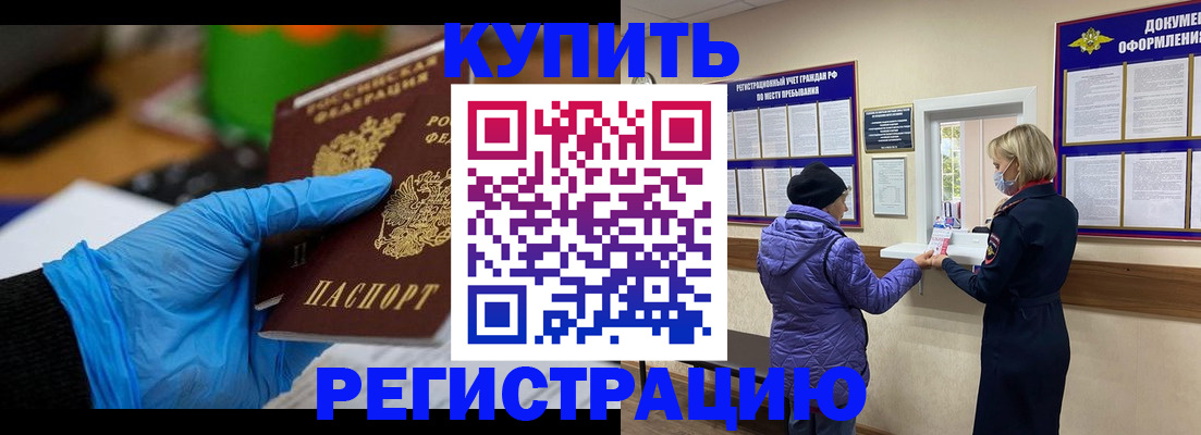 прописка иностранных граждан в Севастополе