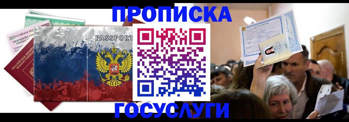 найти адрес прописки в Севастополе