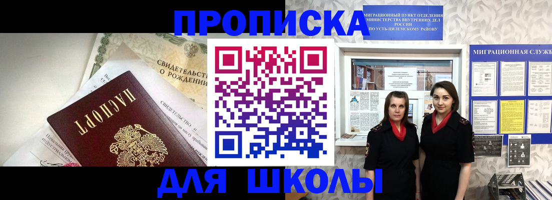 пропишу в квартире в Севастополе