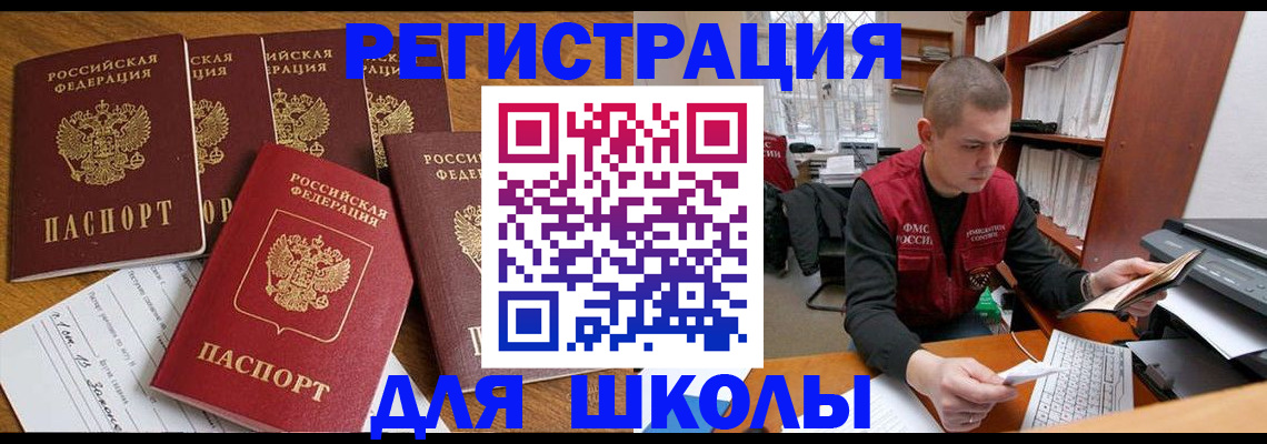 временная регистрация госуслуги в Севастополе